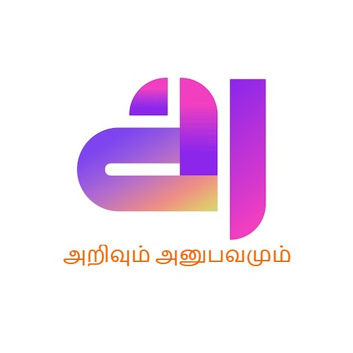 அறிவும் அனுபவமும்!